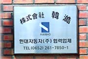Company Information